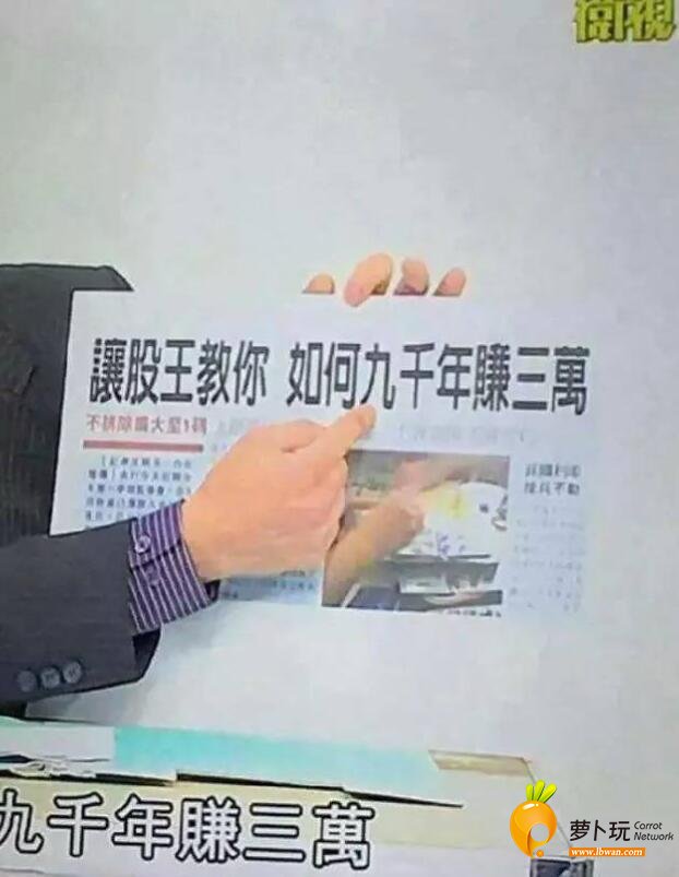 【萝卜笑刊005】老板边加辣椒边摸着我的屁股问：这样够变态吗？