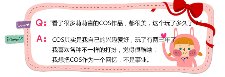 【萝卜校花】萌系COS娘无碍性感