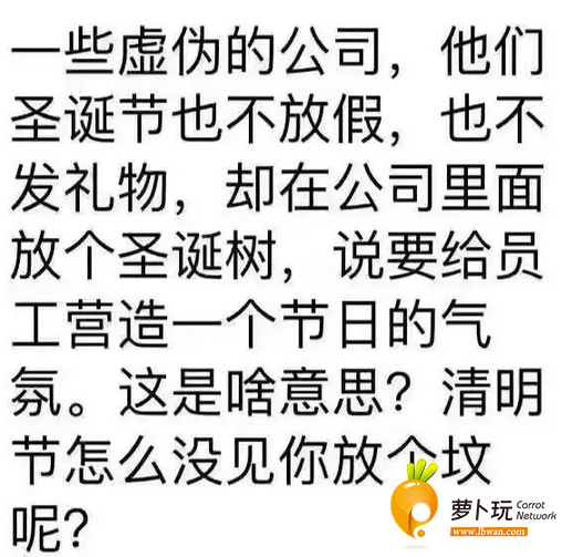 【萝卜笑刊008】“我和游戏谁重要”终于有了答案