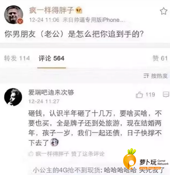 【萝卜笑刊008】“我和游戏谁重要”终于有了答案