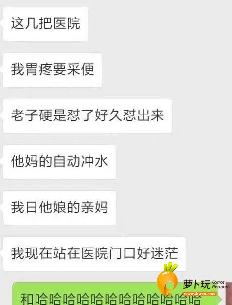 【萝卜笑刊010】今天约你跨年的，90%以上是想跨你