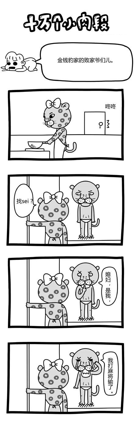 【幽默逗趣014】说谎的人鼻子会变长，那说谎的大象呢？