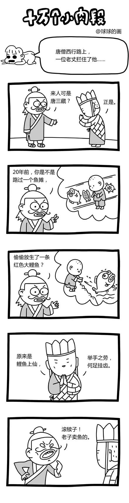 【幽默逗趣014】说谎的人鼻子会变长，那说谎的大象呢？