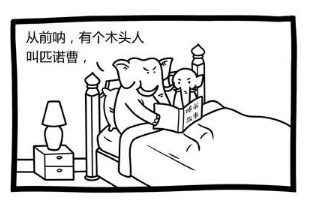 【幽默逗趣014】说谎的人鼻子会变长，那说谎的大象呢？