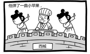 【幽默逗趣015】司马懿兵临城下，诸葛亮却不慌不忙...