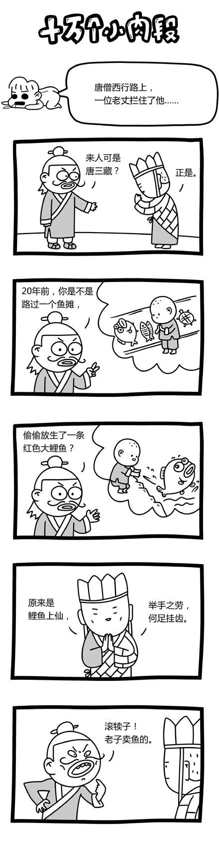 【幽默逗趣015】司马懿兵临城下，诸葛亮却不慌不忙...