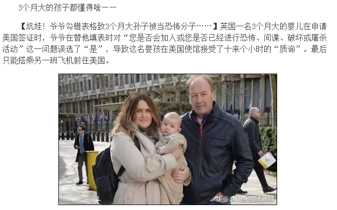 【萝卜笑刊027期】3个月大的婴儿被当做恐怖分子，接受美国大使馆10个小时的质询