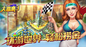 《大富豪3》攻略：主角技能如何升级