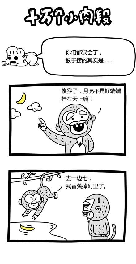 【幽默逗趣017】沙僧帮猴哥缝裤子，却遭暴打？？
