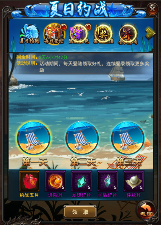《决战沙城》活动：约战夏日开启