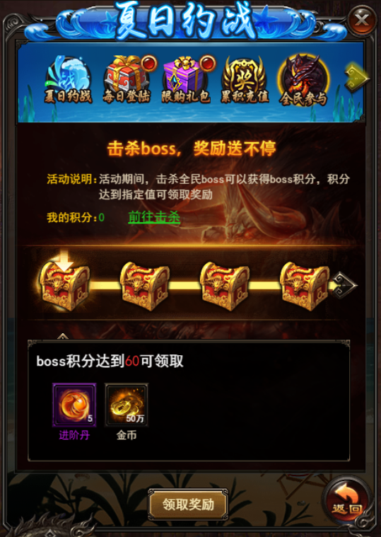《决战沙城》活动：约战夏日开启