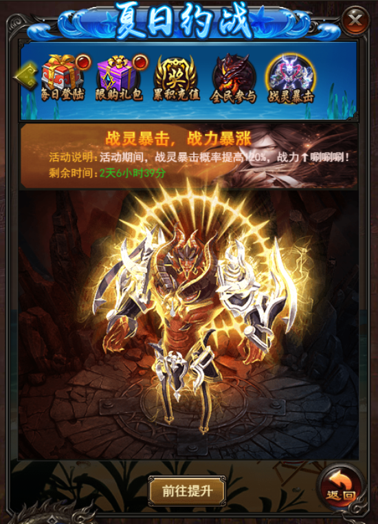 《决战沙城》活动：约战夏日开启