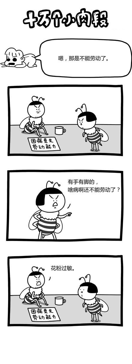 【幽默逗趣018】哪吒被列入理发店黑名单！