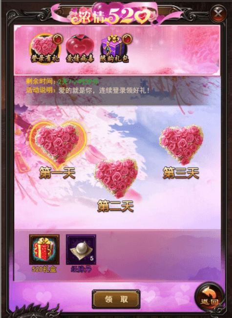 《决战沙城》活动：浓情520，疯狂打BOSS