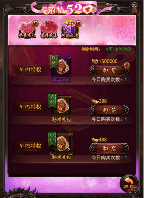 《决战沙城》活动：浓情520，疯狂打BOSS