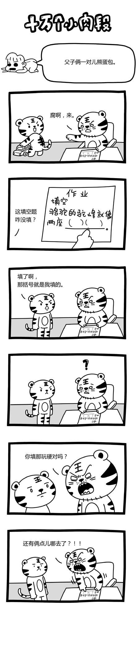 【幽默逗趣019】卡丁车...到底卡不卡？？