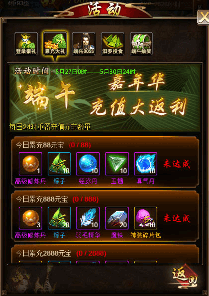 《侠行天下》活动：端午节活动开启