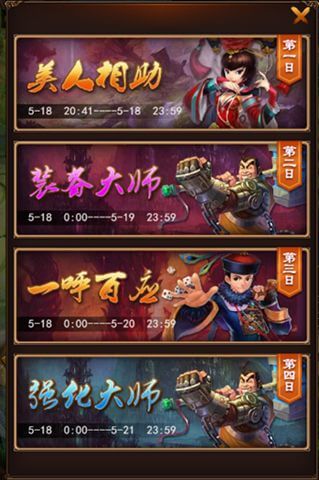 《鹿鼎记》活动：登陆就送老婆,开服活动大爆发