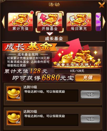 《鹿鼎记》活动：登陆就送老婆,开服活动大爆发