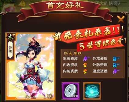 《鹿鼎记》活动：登陆就送老婆,开服活动大爆发