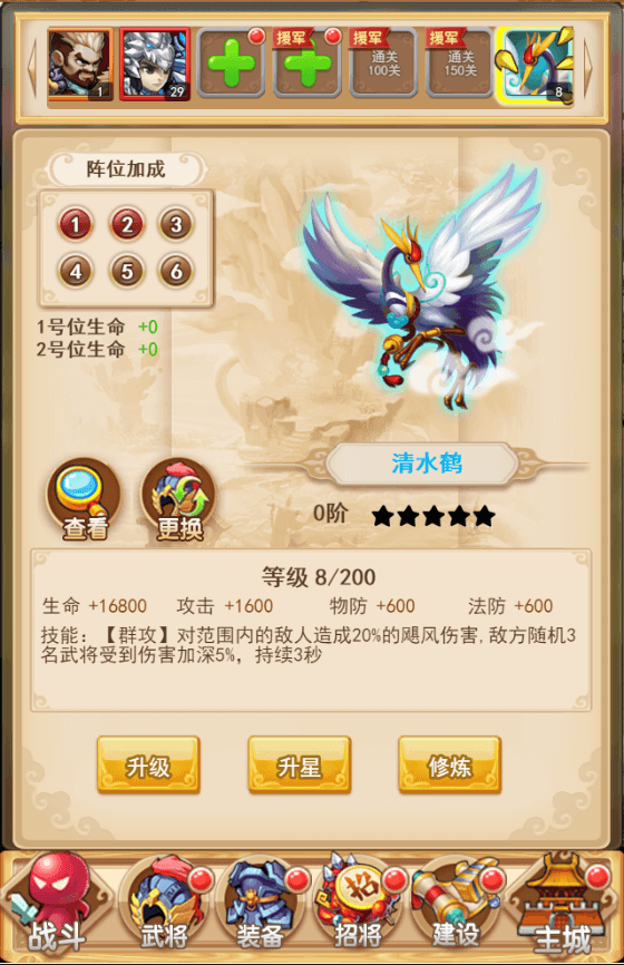 《极品三国》活动：战宠系统，奇门遁甲即将问世