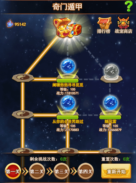 《极品三国》活动：战宠系统，奇门遁甲即将问世