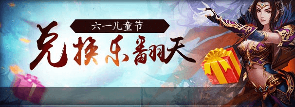 《盛世霸业》活动：6.1日版本更新前瞻