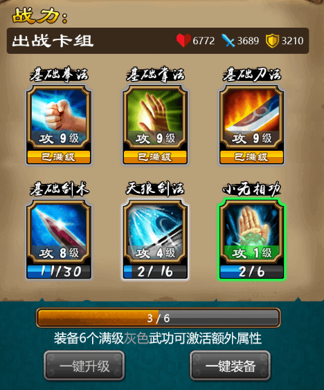 《绝世神功》活动：全新资料片来袭，版本更新