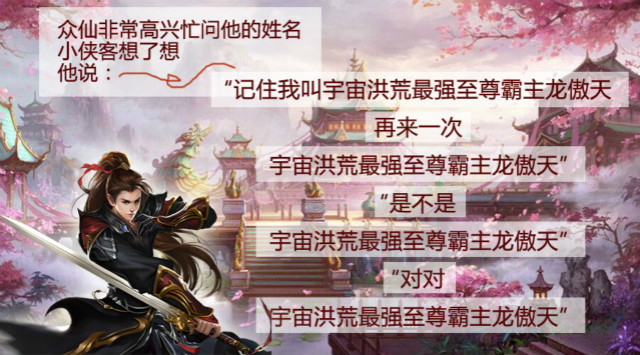 《蜀山世界》活动：勇者斗剑仙开启，元宝大赠送