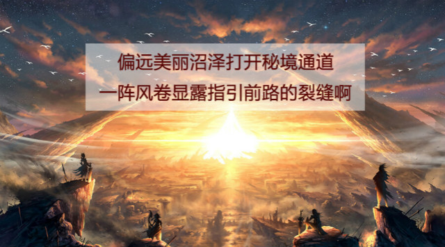 《蜀山世界》活动：勇者斗剑仙开启，元宝大赠送