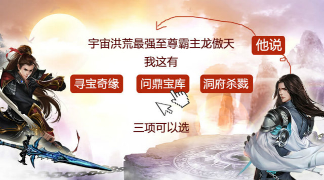《蜀山世界》活动：勇者斗剑仙开启，元宝大赠送