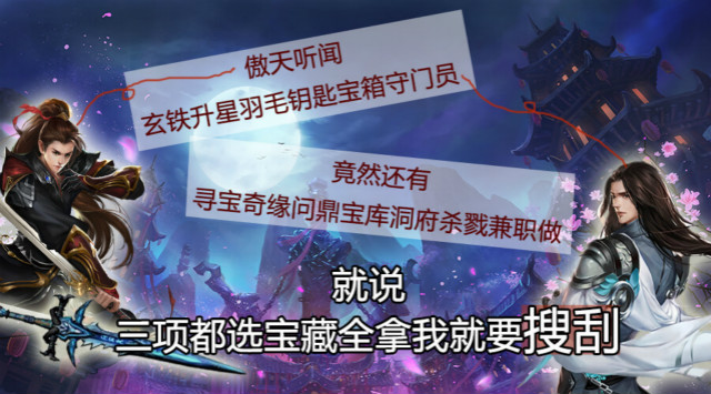 《蜀山世界》活动：勇者斗剑仙开启，元宝大赠送