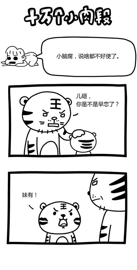 【幽默逗趣020】诸葛亮向司马懿投降（翔）了！！