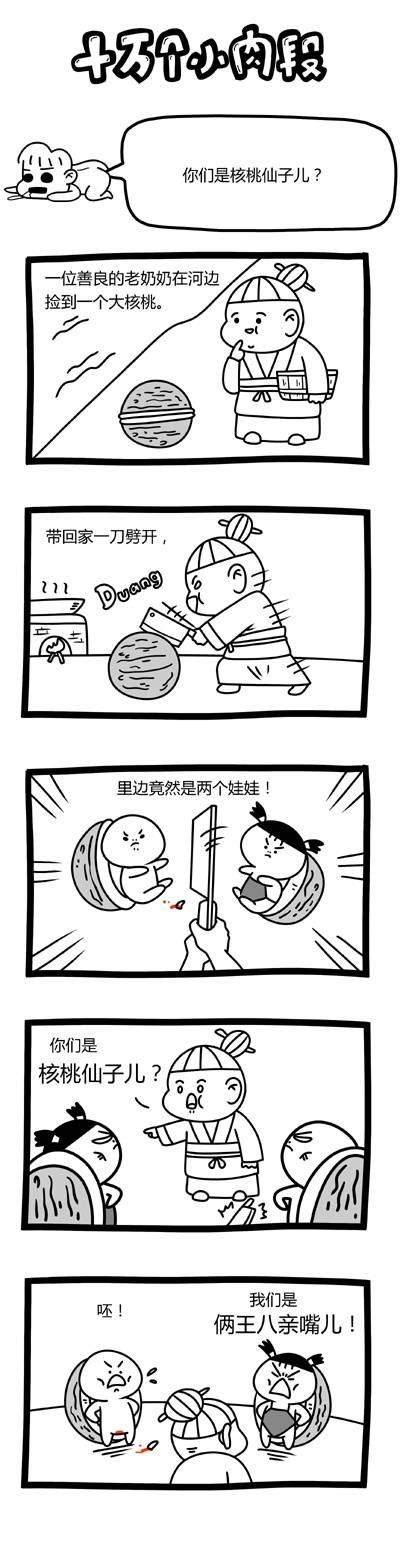 【幽默逗趣020】诸葛亮向司马懿投降（翔）了！！