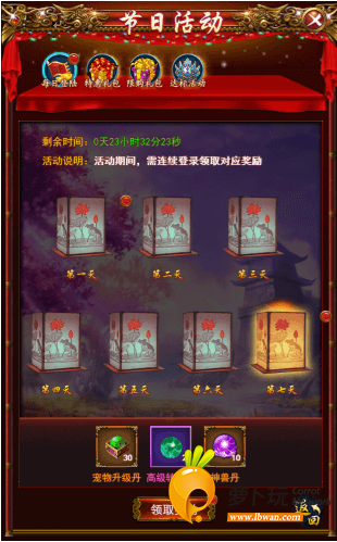 《三生三世十里桃花》活动：周末版本更新活动介绍