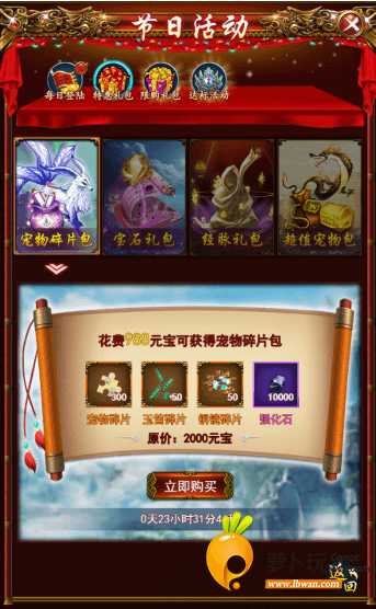 《三生三世十里桃花》活动：周末版本更新活动介绍