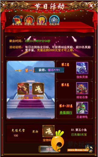 《三生三世十里桃花》活动：周末版本更新活动介绍