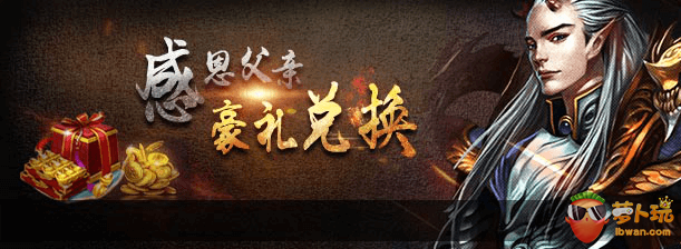 《盛世霸业》活动：6.15合服和版本更新活动开启