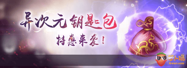 《盛世霸业》活动：6.15合服和版本更新活动开启