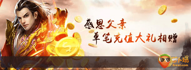 《盛世霸业》活动：6.15合服和版本更新活动开启