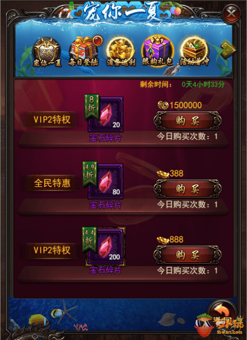 《决战沙城》活动：宠你一夏活动正式开启