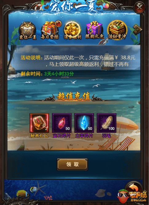 《决战沙城》活动：宠你一夏活动正式开启