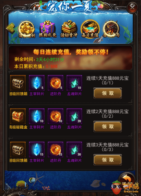 《决战沙城》活动：宠你一夏活动正式开启