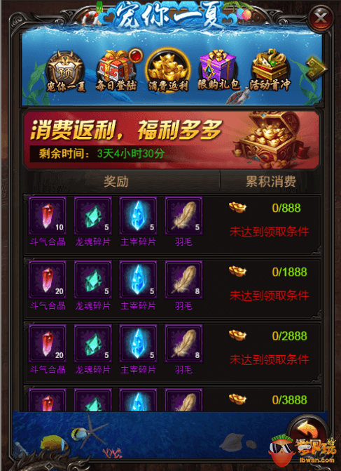 《决战沙城》活动：宠你一夏活动正式开启