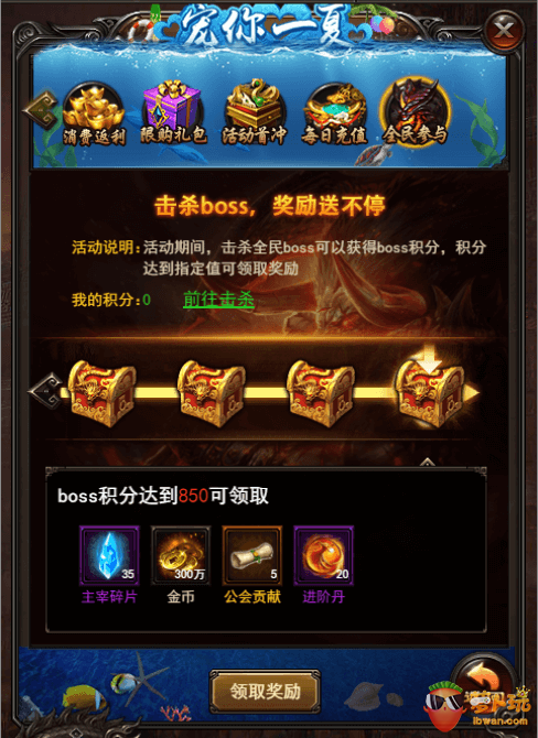 《决战沙城》活动：宠你一夏活动正式开启