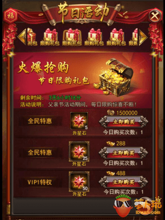 《武道至尊》活动：父亲节活动全解析