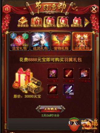 《武道至尊》活动：父亲节活动全解析
