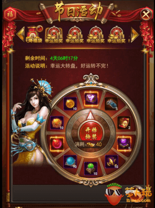 《武道至尊》活动：父亲节活动全解析