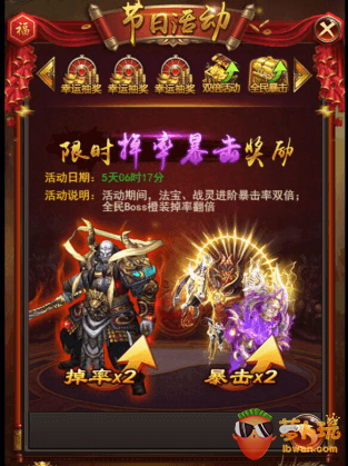 《武道至尊》活动：父亲节活动全解析