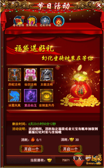 《三生三世十里桃花》活动：6.17日活动介绍